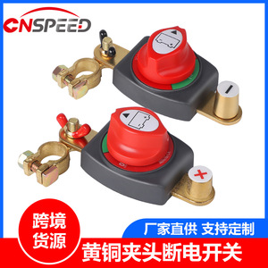 Interruptor Automático de 12-48V 275A para Apagado de Motor con Terminales de Cobre para Desconexión de Batería - Product Image 5