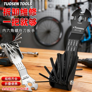 ชุดเครื่องมือพกพา Tuosen Tools แบบพับได้อเนกประสงค์ 14-in-1 ประแจหกเหลี่ยม ไขควง ชุดซ่อมแซมสแตนเลส DIY - Product Image 2