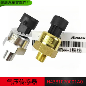 FOTON <b>TPMS</b> Sensor H4381070001A0 External 433MHz Tire Pressure Monitoring - Product Image 4
