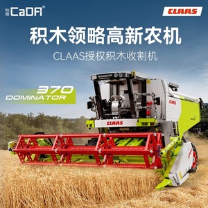 CADA C61508 Engineering Vehicle Series Truck <b>Tractor</b> ABS Plastic 40-Piece Assembly <b>Toy</b> for Unisex Ages 8-13Y - Product Image 2