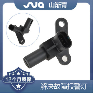เซ็นเซอร์ตำแหน่งเพลาลูกเบี้ยว Shanjianqing 21.3847 2112-3706040 213847 สำหรับอะไหล่ทดแทนรถยนต์ Lada ยุโรป - Product Image 2