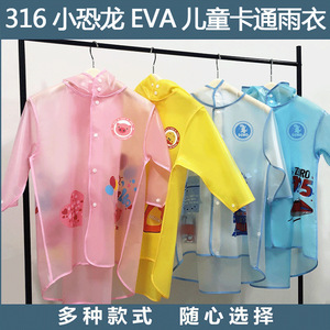 เสื้อกันฝนเด็ก EVA ลายเป็ดเหลืองน้อย พร้อมฮู้ดและช่องใส่กระเป๋าเป้สะพายหลัง สำหรับเด็กใช้งานกลางแจ้ง - Product Image 4
