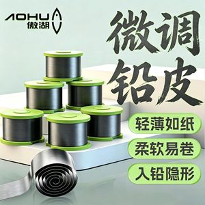 แผ่นตะกั่วบางพิเศษปรับขนาดได้ 0.15 มม. สำหรับตกปลาคาร์พในน้ำจืด 3 ม้วนต่อกล่อง - Product Image 2