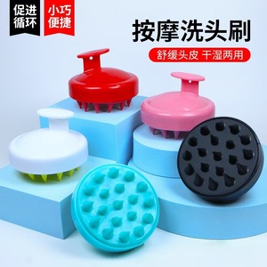 <b>Scalp</b> Massage Hair <b>Brush</b> Plastic 10cm Or Less For Shampoo And Hair Cleaning General Population Use - Product Image 2