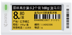 Màn hình hiển thị giá điện tử NFC Zkong 2.13 inch, thẻ giá kỹ thuật số thông minh cho siêu thị, cửa hàng bán lẻ, hệ thống EAS bán buôn - Product Image 3