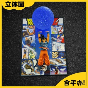 DRAGON BAII Spirit Bomb Son <span class=keywords><strong>Goku</strong></span> estereográfico Marco de imagen 3D figura de Anime pintura creativa adorno de pared de escritorio - Product Image 3