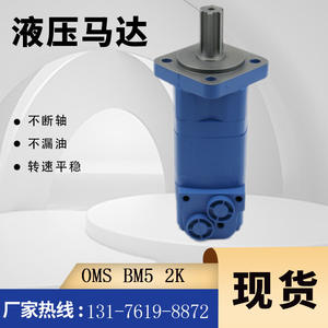 Motor de Engranajes Cicloidal Danfoss 151F0505 BM5-245, Motor Hidráulico OMS250, Motor de Pistones Original en Existencia, Fabricado por Danfoss - Product Image 2