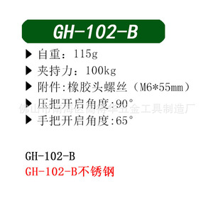 Gh-102-B Stainless Steel <b>Quick</b> <b>Clamp</b> 100kg Clamping Force Vertical Type Welding Fixture Tool - Product Image 1