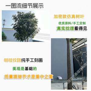Arbre artificiel de grande taille Shenghong Landscape Simulated Banyan Tree pour décoration intérieure, avec tronc enveloppé, pour aménagement paysager - Product Image 3