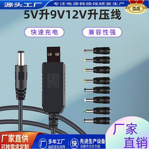Câble adaptateur d'alimentation USB vers DC 5,5 2,1 mm pour routeur, bande lumineuse LED, convertisseur 9V 12V - Product Image 4