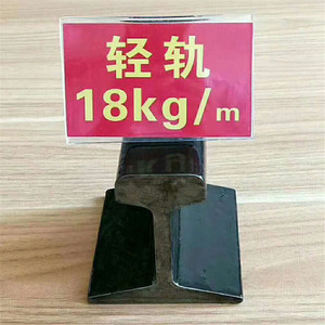 Rail de voie ferrée lourd 43 kg, norme JIS, rail de voie ferrée non allié QU70 QU80 - Product Image 2
