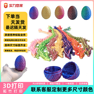 3D Printed Dragon <b>Egg</b> And Dragon Figurine Set PLA Resin Craft <b>Decorative</b> Gift For Living Room Birthday Present - Product Image 5