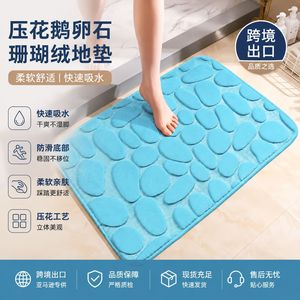 Cangming Coral Fleece <b>Bath</b> <b>Mat</b> Embossed Thickened <b>Absorbent</b> Non Slip Modern Simple Solid Color Hand Washable Bathroom Floor <b>Mat</b> - Product Image 5