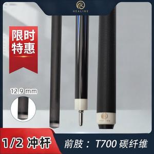 Ok Healing Break Cue 12.9mm Carbon Fiber Tech Wood 147cm Pool Billiard Stick - Product Image 4