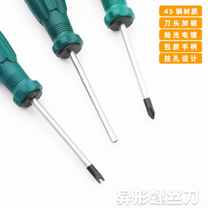 Tuosen <b>Screwdriver</b> <b>Set</b> Flat Head Cross Magnetic Anti-Slip Handle Diy Tools - Product Image 3