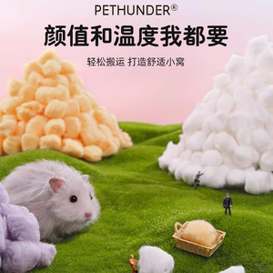 Boules de coton Paifende Taro Ball, 50 pièces, douces, pour hamsters, literie, couverture chaude d'hiver, couleur unie, lavage à la main - Product Image 2