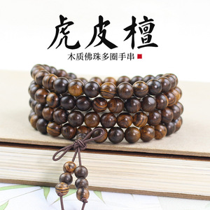 Tiger Skin Sandalwood <b>Bracelet</b> 108 Beads 6 8mm Wooden Beaded Jewelry For Men Women Couples Gift Antiques Hangzhou - Product Image 5