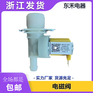 Válvula solenoide W11521368 para lavadora 33290333 compatible con modelos importados - Product Image 4