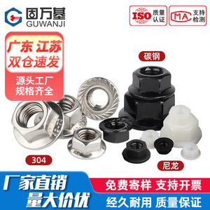 Écrous à bride Guwanji en acier inoxydable 304 M3 M4 M5 M6 M8 M10 M12 anti-desserrage hexagonaux avec rondelles - Product Image 5