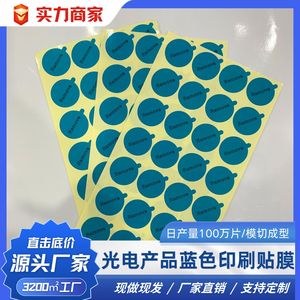 Película protectora azul para mascotas, adhesivo acrílico de alta adherencia para electrónicos, pegatinas circulares, etiqueta removible - Product Image 2