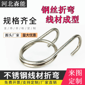 Stainless Steel <b>Wire</b> Rods Irregular Spring Custom Made Bending For Gifts And <b>Crafts</b> 300 Series - Product Image 4