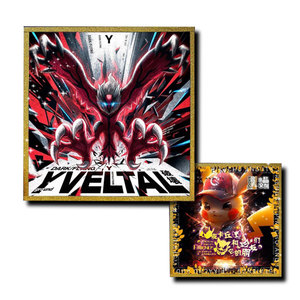 MS Plaques d'art carrées en acrylique de haute qualité, thème <span class=keywords><strong>Pokémon</strong></span> <span class=keywords><strong>Pikachu</strong></span> et ses amis, impression couleur, fan art, scellées, pour jeux de société, en sachet mystère - Product Image 1