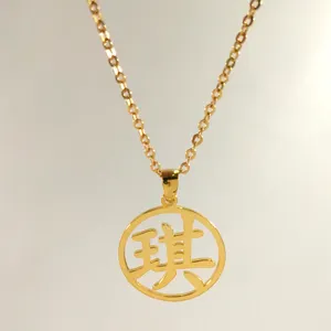 Классические женские имя ребенка ожерелье изготовленное на заказ китайское имя на заказ, 18K, позолота, нержавеющая сталь, табличка ожерелье ювелирных изделий
