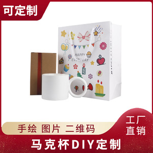 Taza de Cerámica Personalizada con Dibujos Animados, Blanca Marfil, con Asa, Regalo de Graduación, Diseño Personalizado DIY para Niños - Product Image 5