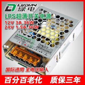 Fuente de Alimentación Conmutada LRS 12V 3A de Salida Única AC-DC para Vigilancia, Intercomunicación y Control de Acceso - Product Image 3