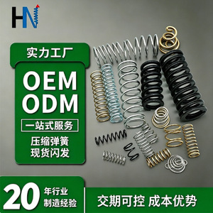 Ressorts de compression HuanNeng 2.01.8 en acier inoxydable, utilisation industrielle, composants électroniques et mécaniques - Product Image 5