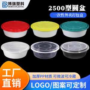 Disposable <b>Round</b> Takeout Containers 2500ml Food Grade Thickened Bowl For Meals Storage - Product Image 5