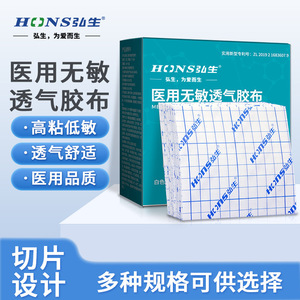 Cinta adhesiva transpirable, vendaje de tela no tejida spunlace, rollo de apósito para puntos de acupuntura Sanjiu, Dispositivo Médico de Suzhou - Product Image 3
