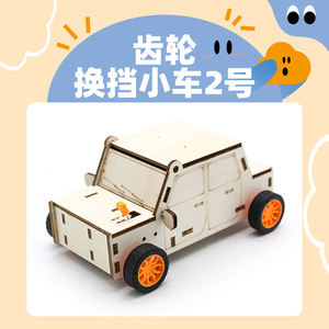 Kit de cambio de marchas de madera para coche, juguete educativo de ciencia de montaje manual para niños de 7 a 9 años - Product Image 5
