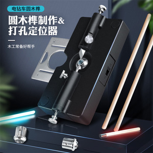 <strong>Camp</strong> <strong>Nou</strong> Round Wood Tenon Shaping And Positioning Device For Drilling Tools Home Construction - Product Image 1