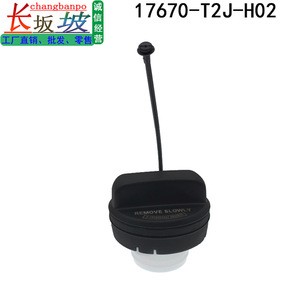 ฝาปิดถังน้ำมันเชื้อเพลิง 17670-T2J-H02 สำหรับฮอนด้า แอคคอร์ด ซีอาร์-วี ยูอาร์วีพลาสติกรุ่น Cr1Cr2Cr4Cr6Tg1Tg2Tg3Tg4Tg5Tg6 - Product Image 3