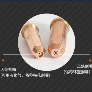 G01 Cutting Nozzle 2-250mm <b>Thickness</b> 8MPA Pressure Brass Integrated For Gas Cutting Machine - Product Image 3