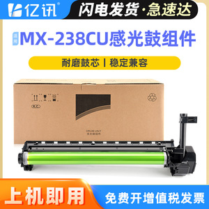 Unité de tambour photosensible Sharp MX-238CU compatible avec les imprimantes laser AR2221R, 2421R, 2421X, 2821, 3121R, 3148N - Product Image 5