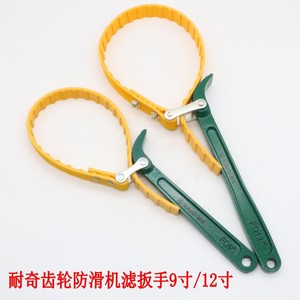 Chain Oil Filter Wrench High Carbon Steel 300mm Automotive Maintenance Tool Hand Operated With Anti Slip Design - Product Image 4