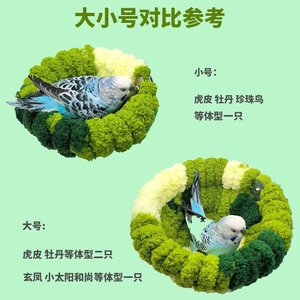 Lit suspendu pour oiseaux avec cadre de support, cachette sécurisée en feutre pour perruches, agapornis et budgies, nid en peluche lavable - Product Image 6