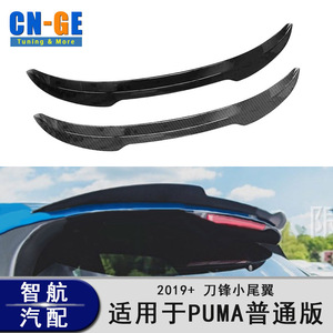 Alerón Trasero Tipo Cola de Pato para Ford Puma, Negro Brillante con Textura de Fibra de Carbono, ABS, para el Maletero - Product Image 4