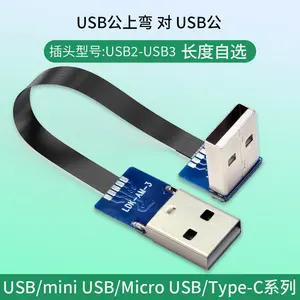 ชาย USB บางเฉียบขึ้นโค้งเป็นชาย USB สายเคเบิลนุ่มยืดหยุ่นแบบแบน FPC Raspberry PI สายชาร์จข้อมูล A2 ถึง A3 อะแดปเตอร์