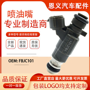 Inyector de Combustible FBJC101 para Nissan Teana, Volkswagen Paladin, Toyota Cefiro, Nissan X-Trail, Gasolina, Transmisión Manual - Product Image 5