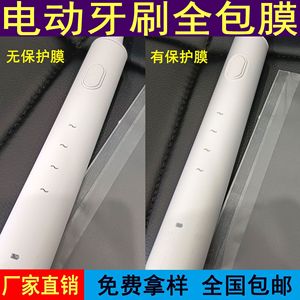 Película protectora para cepillo de dientes eléctrico con adhesivo para resistir el polvo y los arañazos en la superficie, bolsa de malla de PVC transparente - Product Image 3