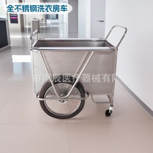 Carrito de Lavandería de Acero Inoxidable, 1050*820*890mm, Resistente, para Hotel - Product Image 1