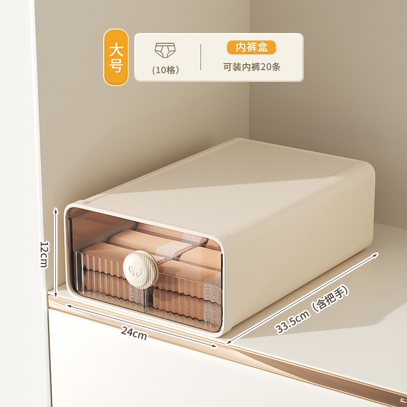 Large 10-compartment underwear box - cream color