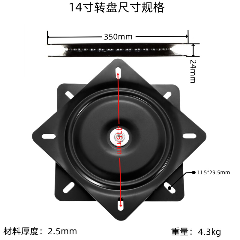 14inch
