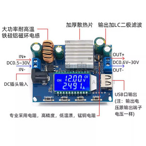 โมดูลปรับแรงดันไฟฟ้าได้9V 24V ตัวควบคุมการชาร์จพลังงานแสงอาทิตย์แบบ XY-SK35L - Product Image 4