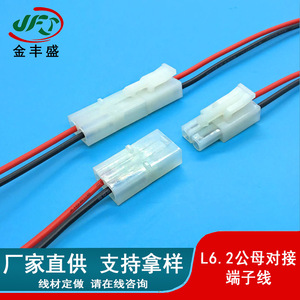 L6.2 Male And Female Overhead Connector Cable 6.2mm Pitch LED Lighting Power Plug DC Plug In Custom Length - Product Image 4