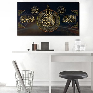 Casa Decor No <span class=keywords><strong>Fram</strong></span> arte moderno carteles impresiones musulmán fotos caligrafía islámica arte islámico de caligrafía - Product Image 4