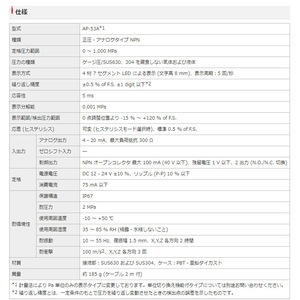 Sensor de Presión Ap-53A 1Mpa Npn Tipo Presión Positiva Hecho en Japón - Product Image 2